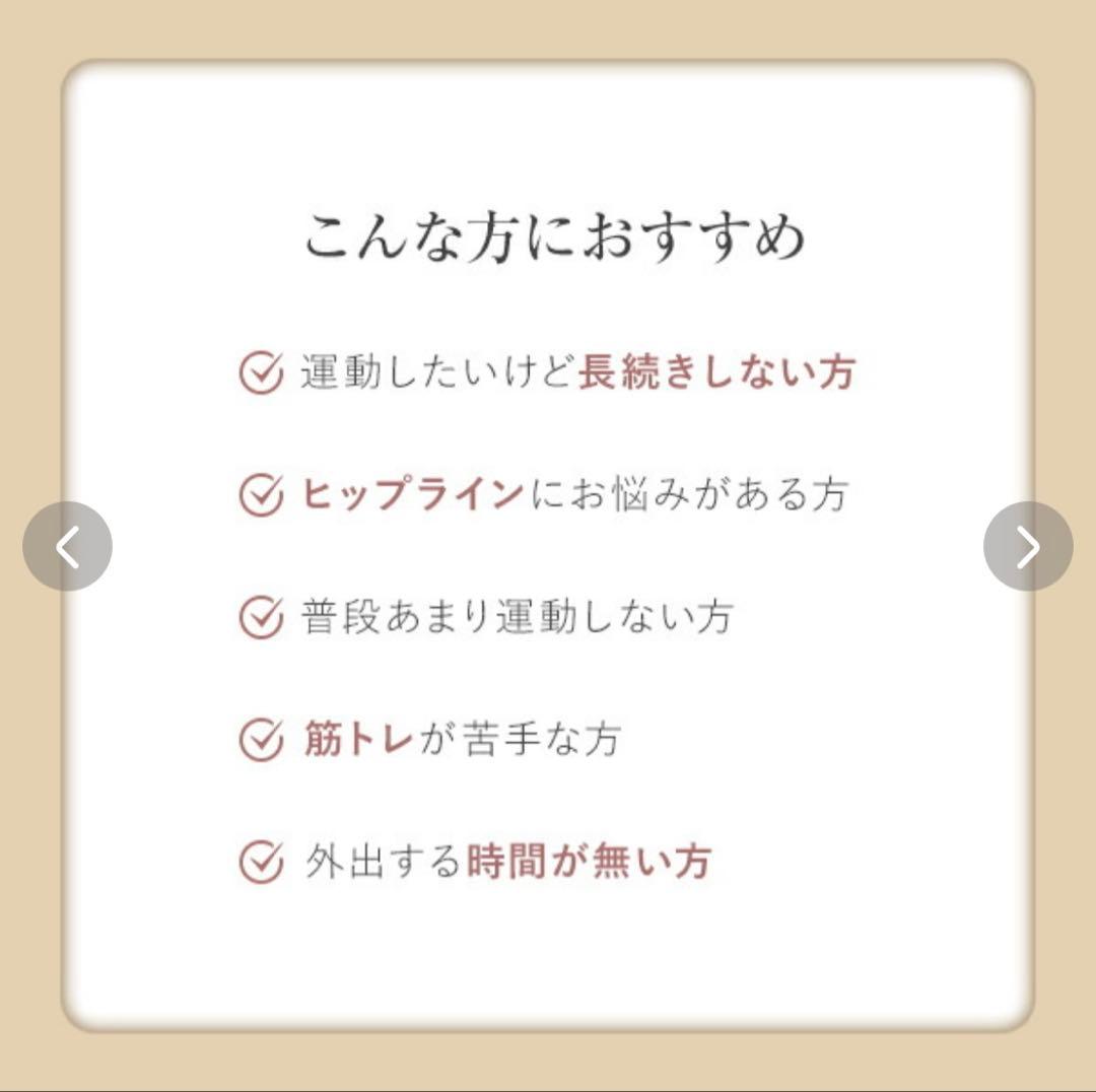 ビートアップシェイプ