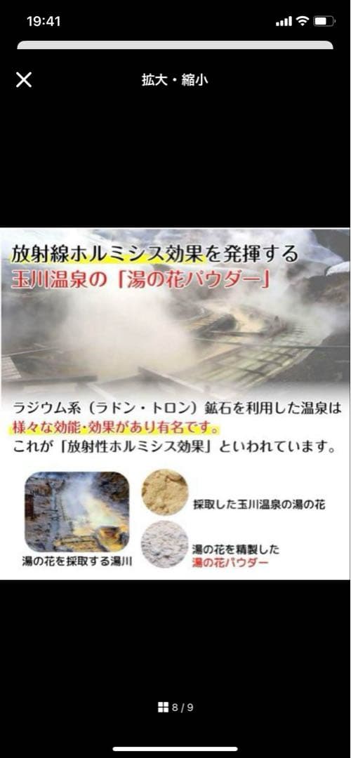 ふくらはぎサポーター　湯の花THz玉川温泉の湯の花パウダー