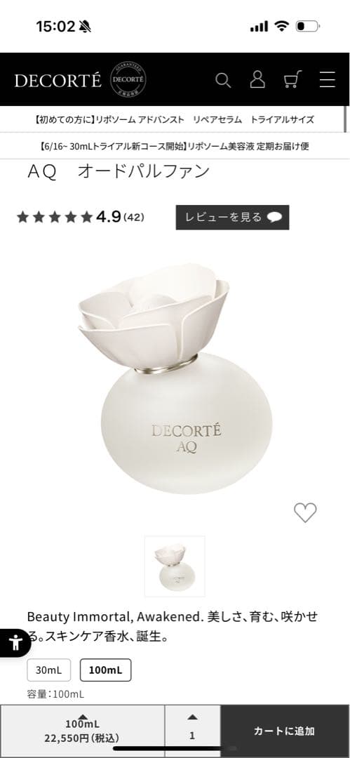 ＡＱ　オードパルファン 100ml