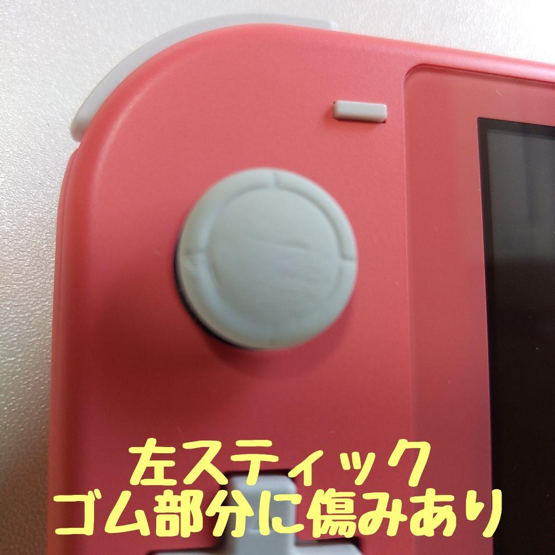 【Switch Lite本体】スイッチライト本体 コーラル