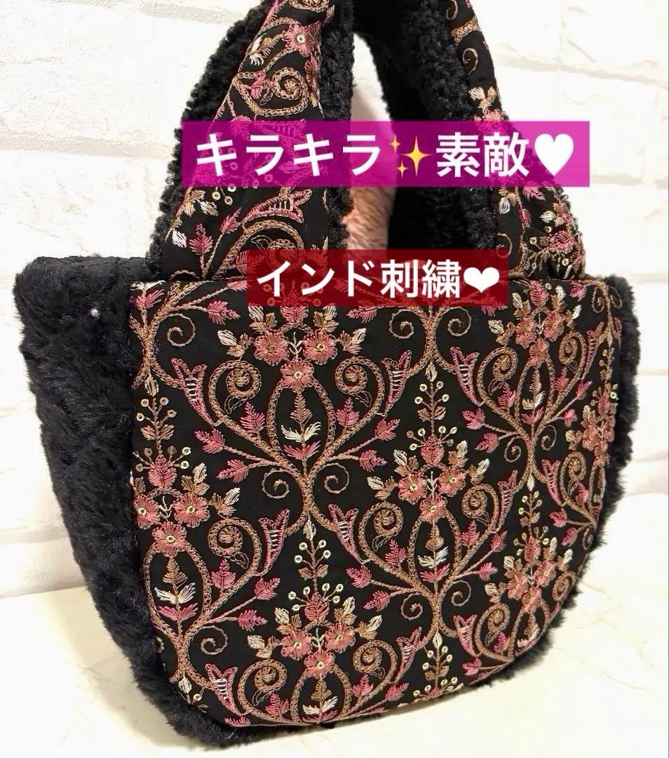 黒*こ様 コヤンイサムチョン♡インド刺繍♡ふわもこ♡ルミちゃん♡ラウンドトートバ