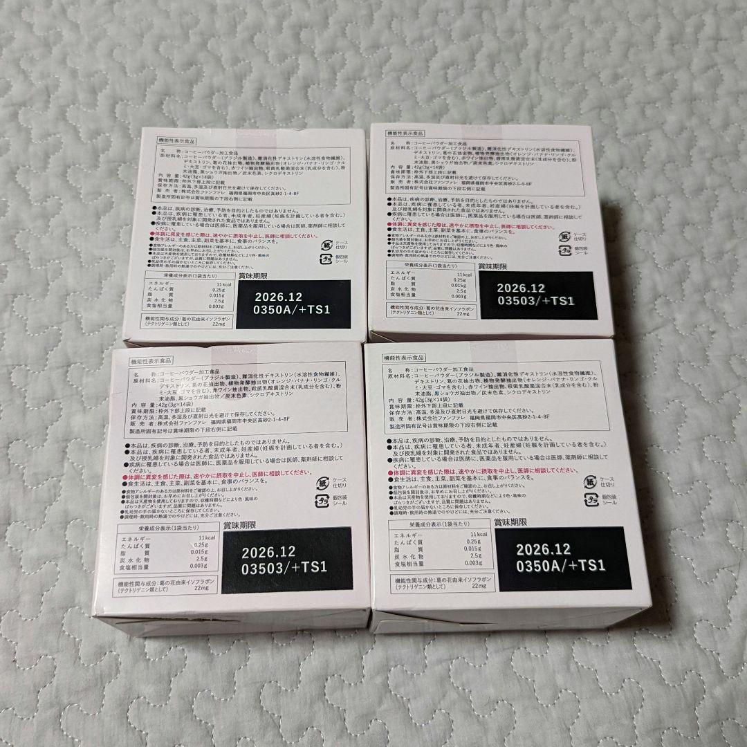 risoumo Coffee 4個セット　りそうのこーひー