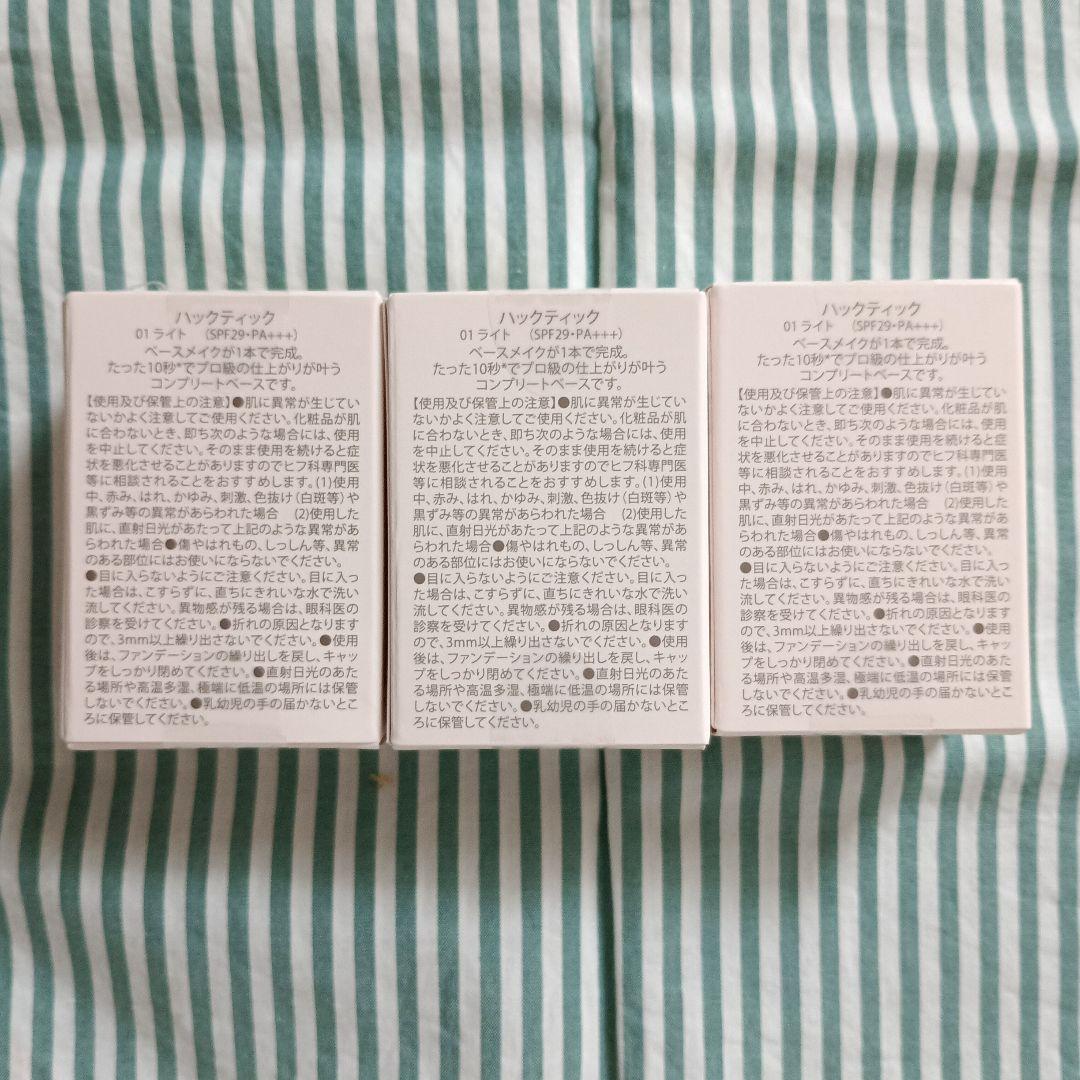 北の快適工房　ハックティック　01ライト