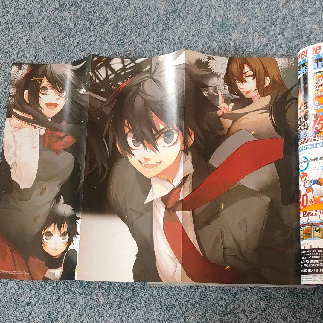 ジャンプSQセカンドvol.001