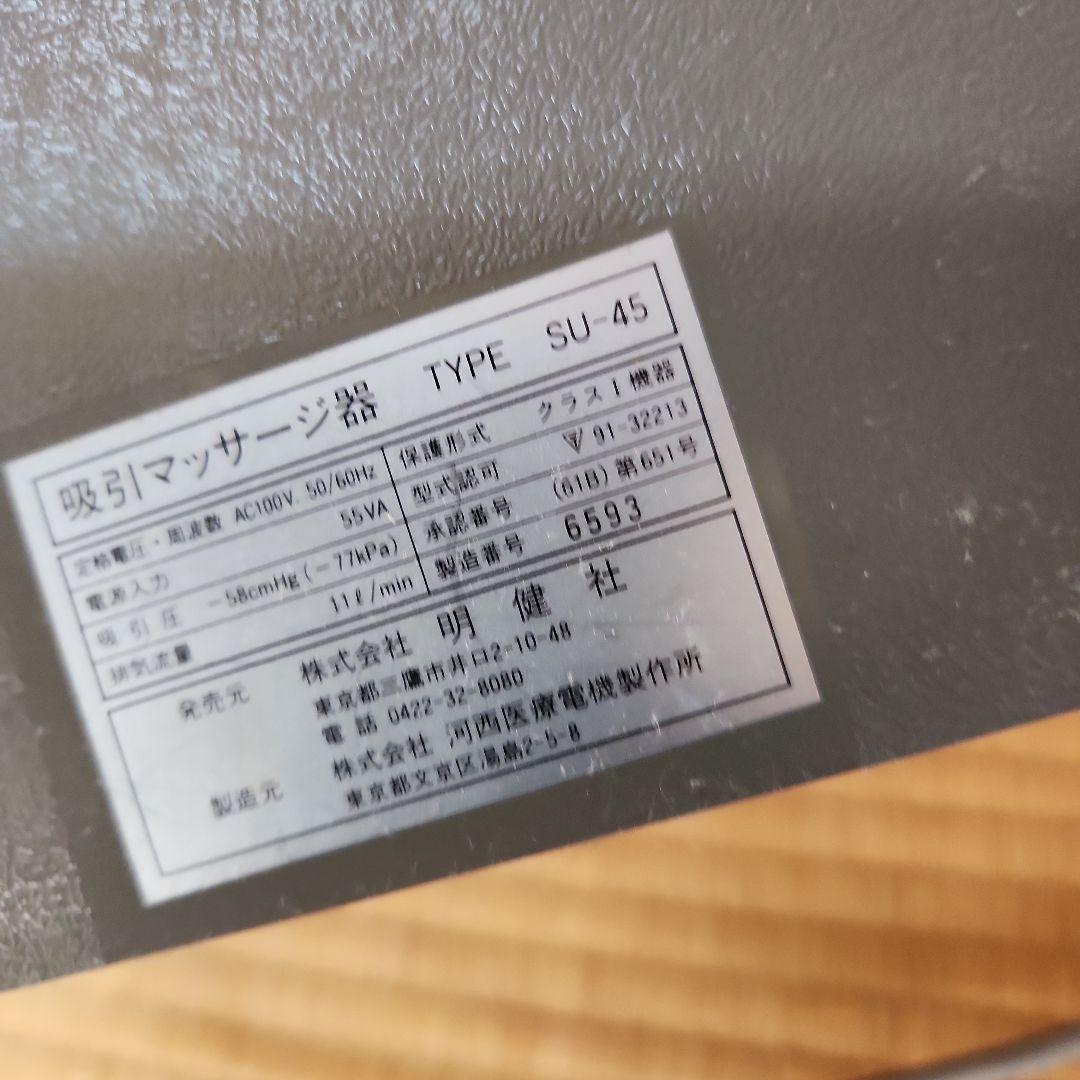 電動カッピングセット