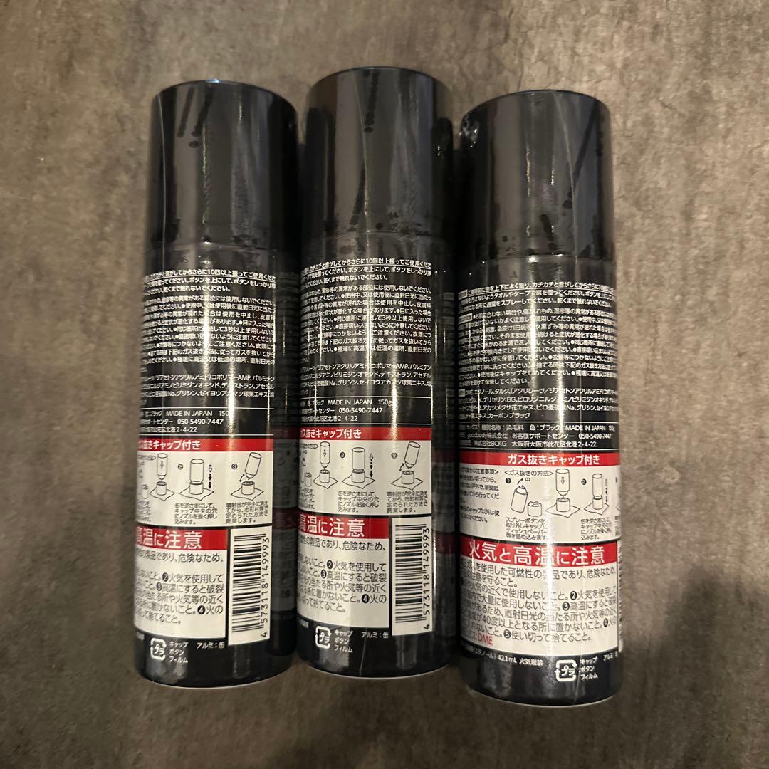 新品 未開封 CAX ヘアスプレー 150g ブラック　３本