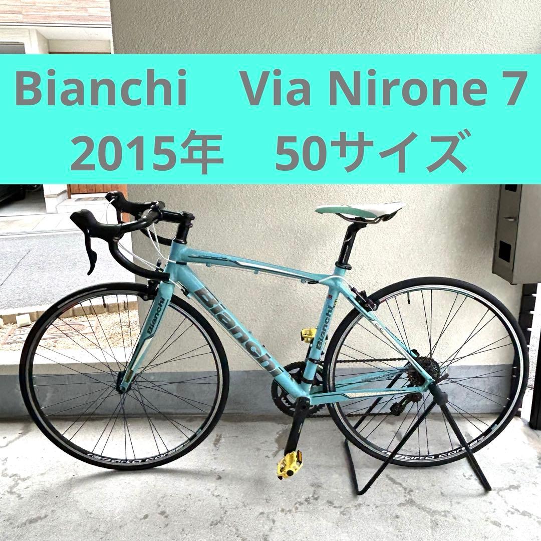 ゆ*う様 大阪鶴見区直接引取　Bianchi ビアニローネ 7 2015 ロード