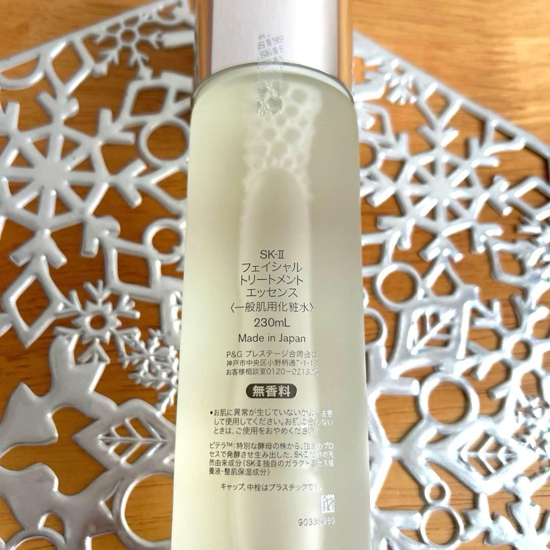 国内正規品2025年製 SK-IIフェイシャルトリートメントエッセンス230ml