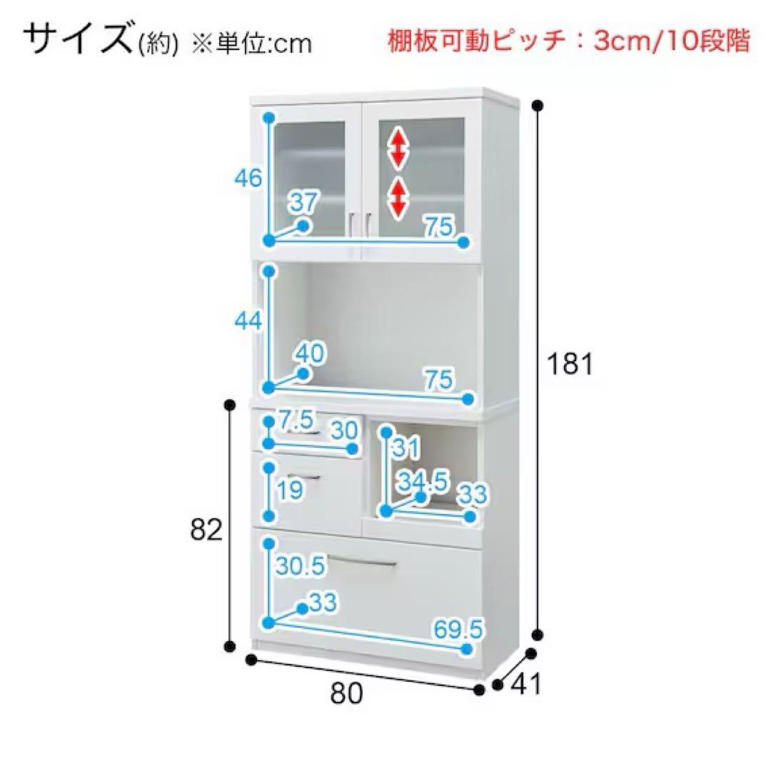 美品 ニトリ キッチンボード 食器棚 (コパン T 80KB WH)