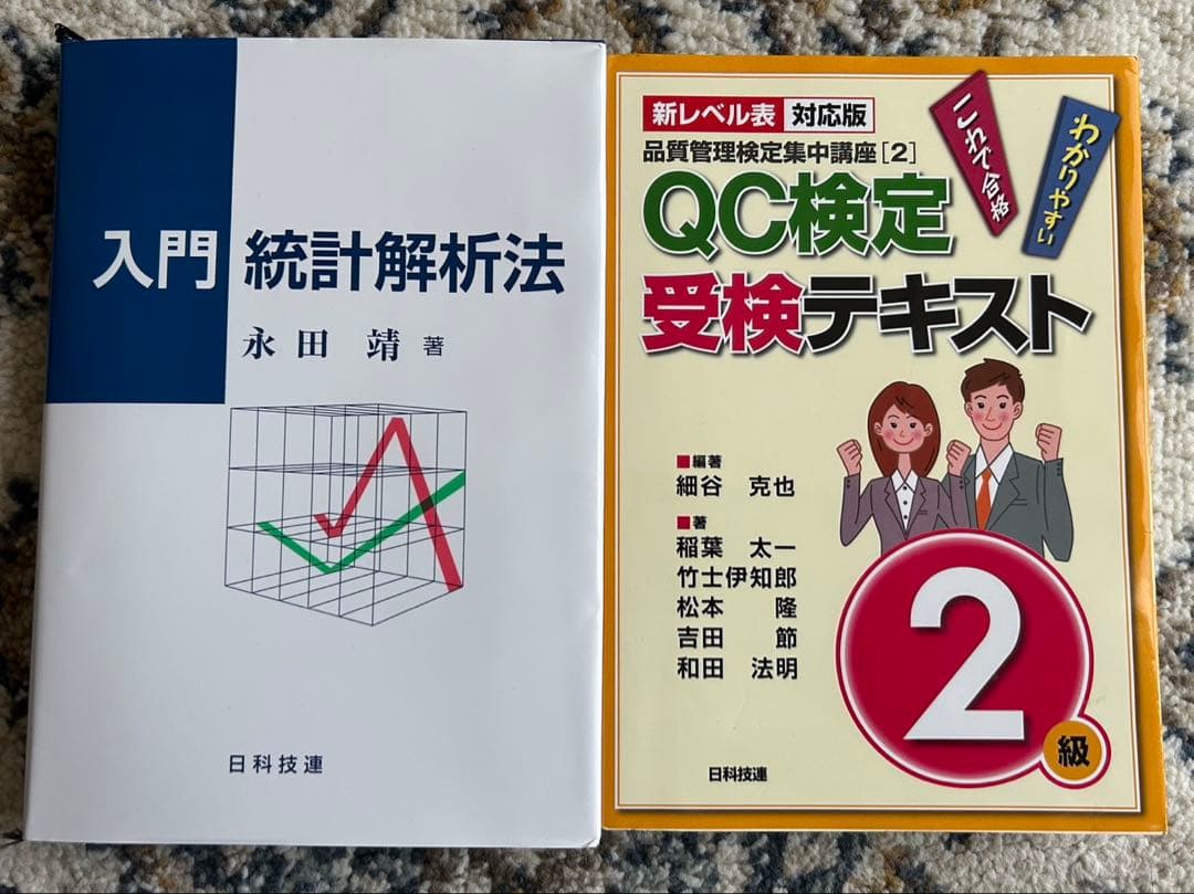 美品 QC検定受検テキスト 2級　受験　6冊まとめ