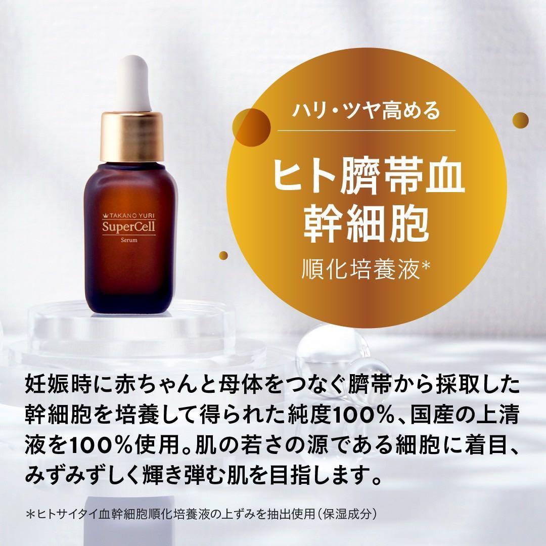 TAKANO YURI SuperCell スプレーガン スーパーセル3点セット