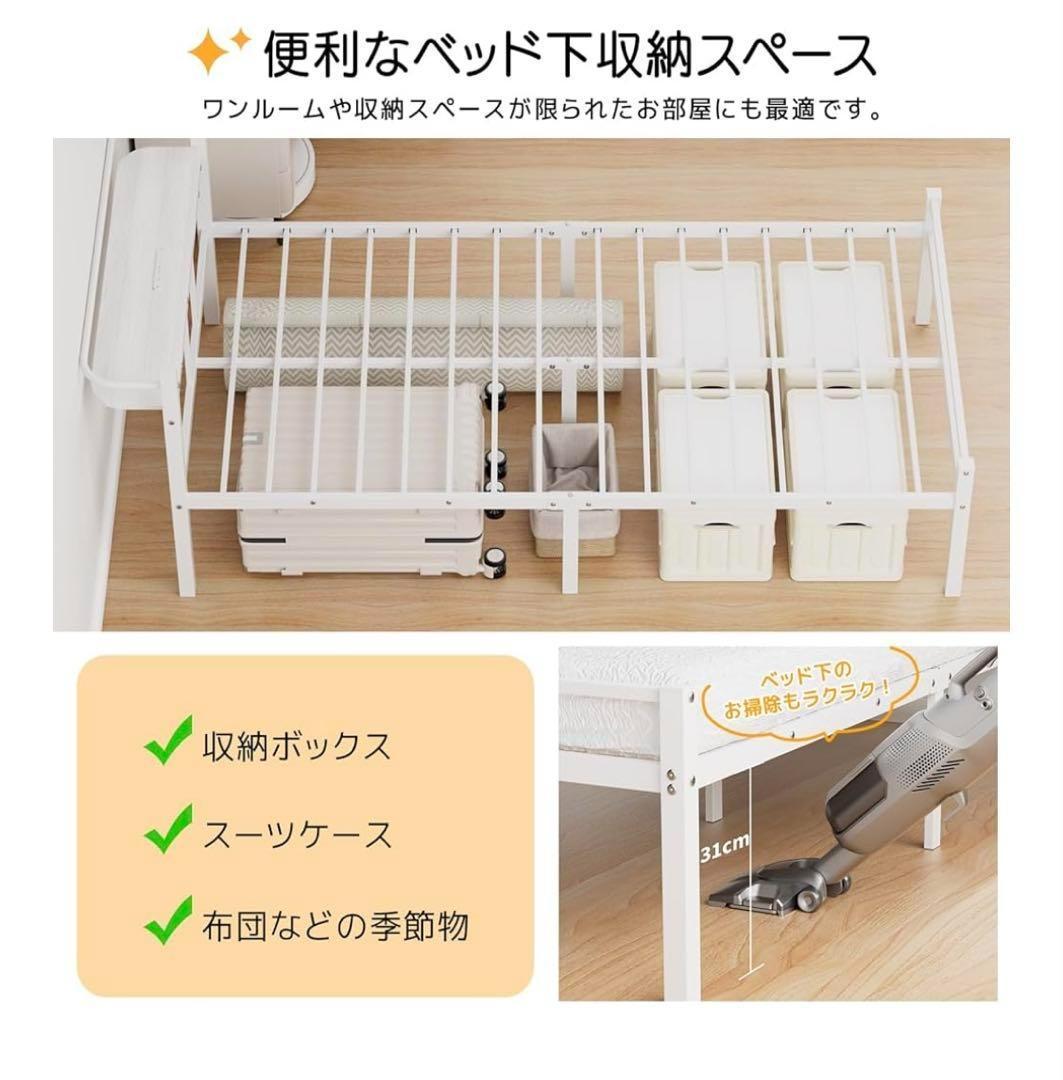 ベッドフレーム シングル ベッド 宮棚 2口コンセント ホワイト