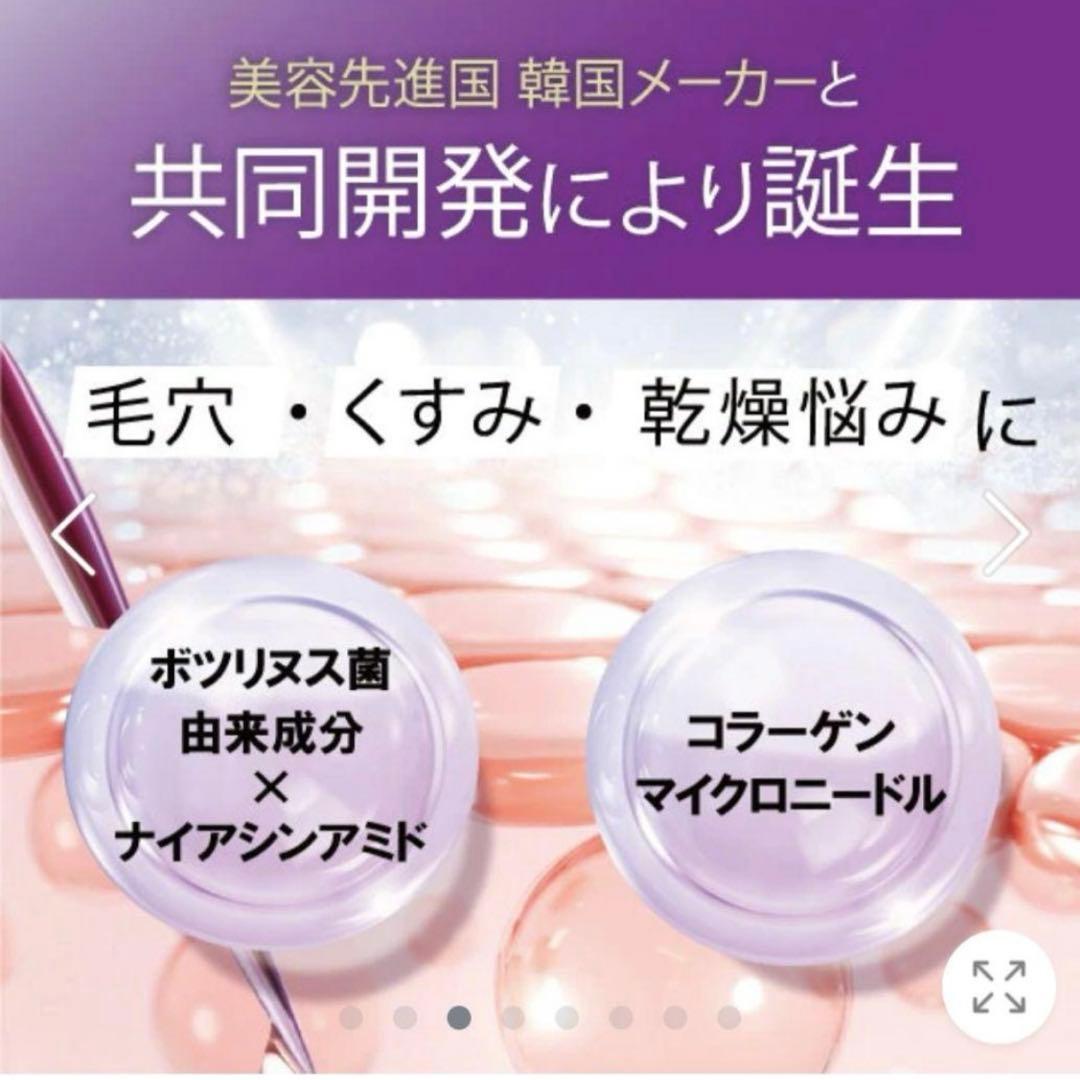 バラ売り可❁⃘未使用 B.Dショット100モイスチャーセラム 25mL 5本セット