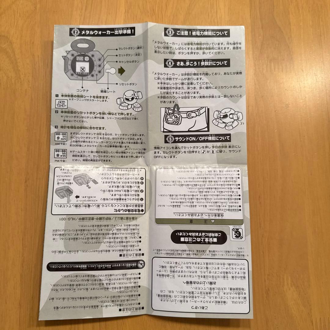 爆走戦記メタルウォーカー パッケージと説明書付き 動作確認済み