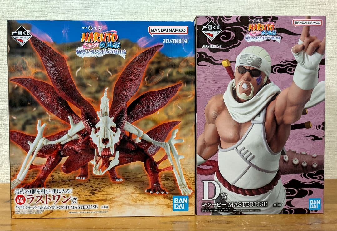 一番くじ NARUTO　ナルト輪廻 BCDEHIJKラストワン賞　セット