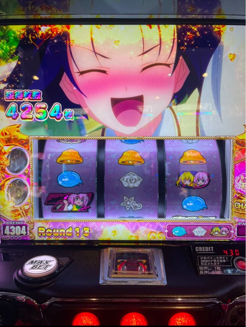 あんぱん！スマスロ ToLOVEるダークネス 実機！ 送料無料！