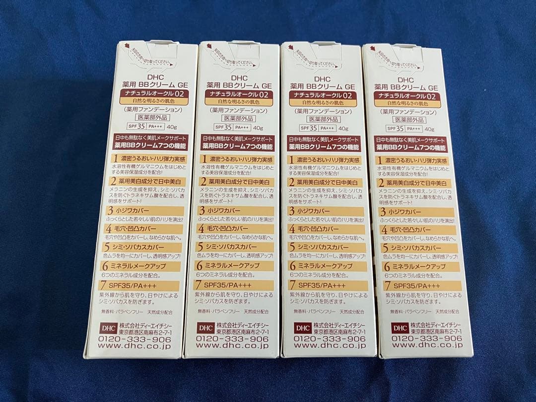 DHC　薬用BBクリームGE　ナチュラルオークル02　40ｇ 4本セット