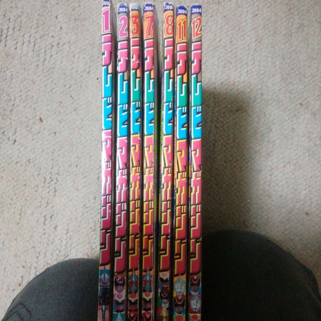 平成16年テレビマガジン1.2.3.7.8.11,12月号　７冊セット