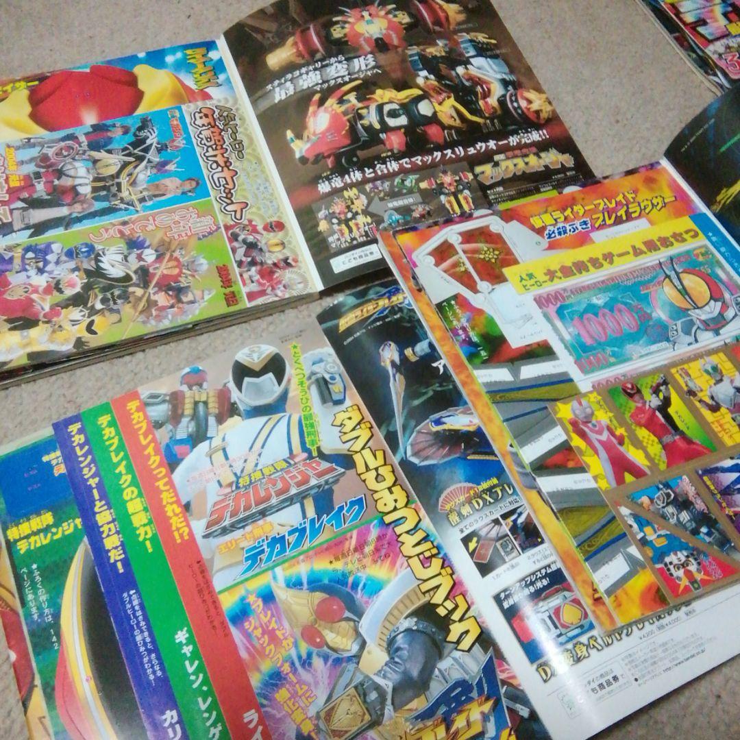 平成16年テレビマガジン1.2.3.7.8.11,12月号　７冊セット