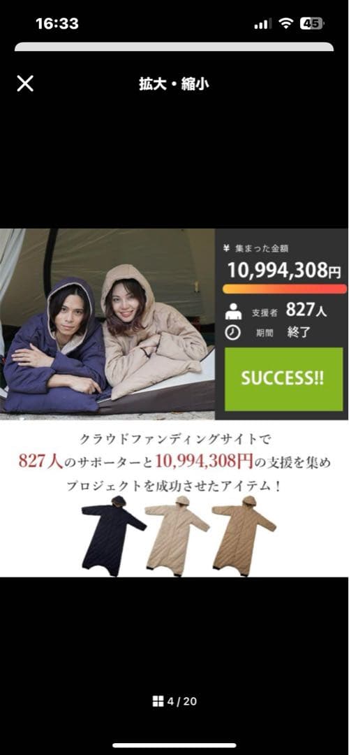 【送料込み　 完売品】　yucuss ユクスス　着る寝袋 フリーサイ