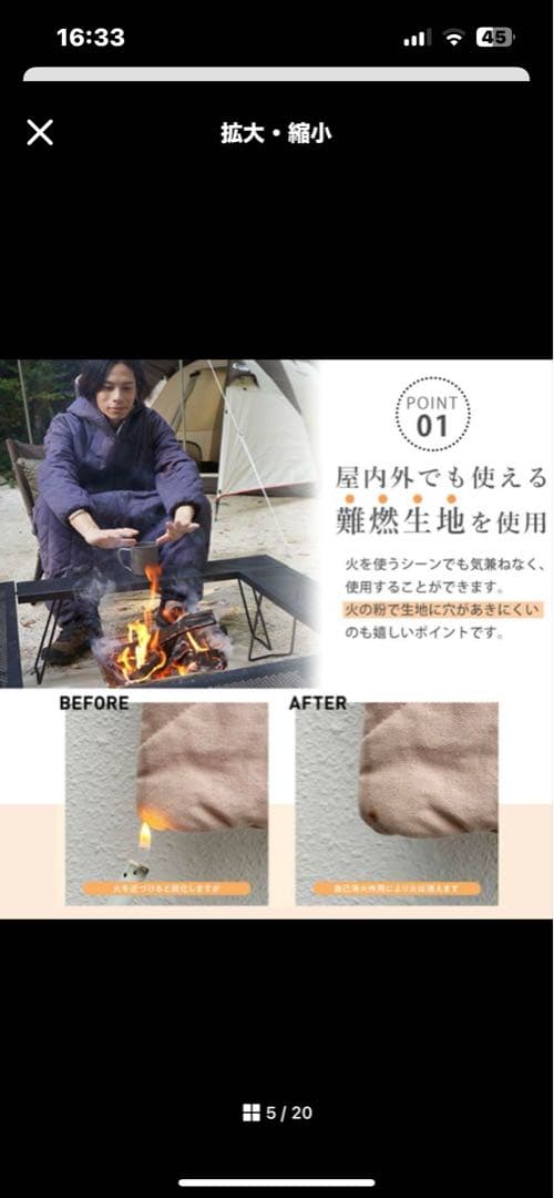 【送料込み　 完売品】　yucuss ユクスス　着る寝袋 フリーサイ