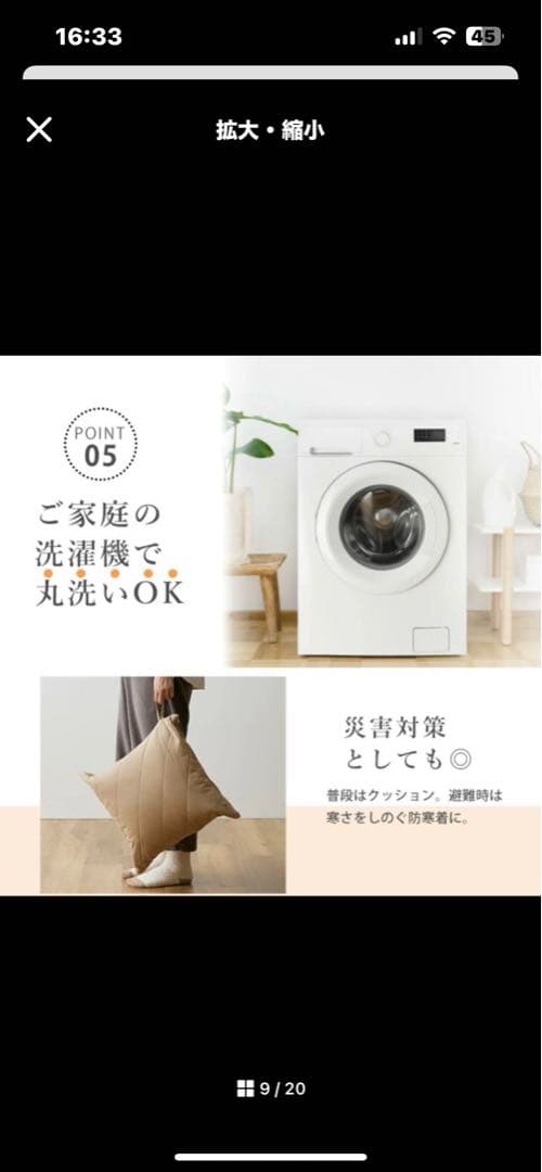 【送料込み　 完売品】　yucuss ユクスス　着る寝袋 フリーサイ