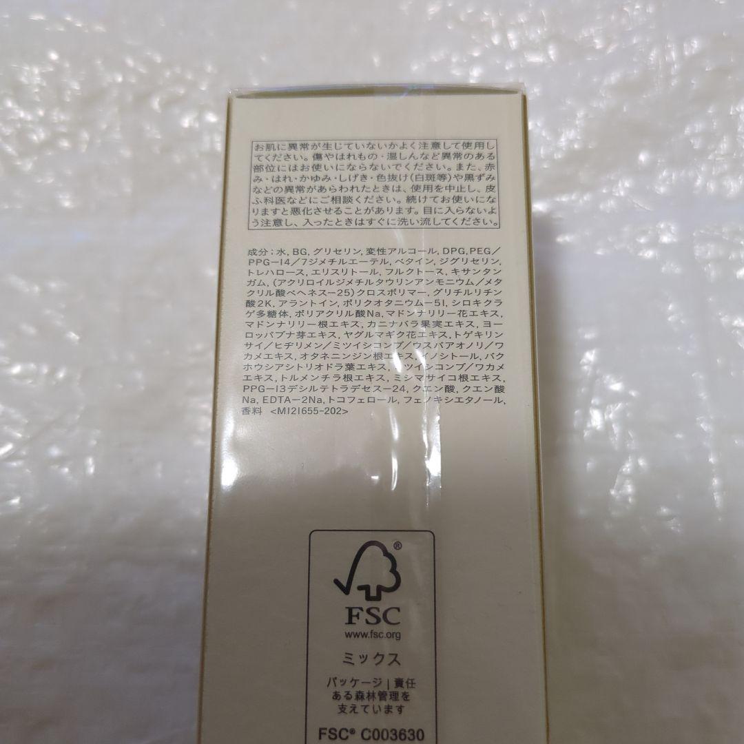 クレドポーボーテ ルセラムⅡ 75ml レフィル