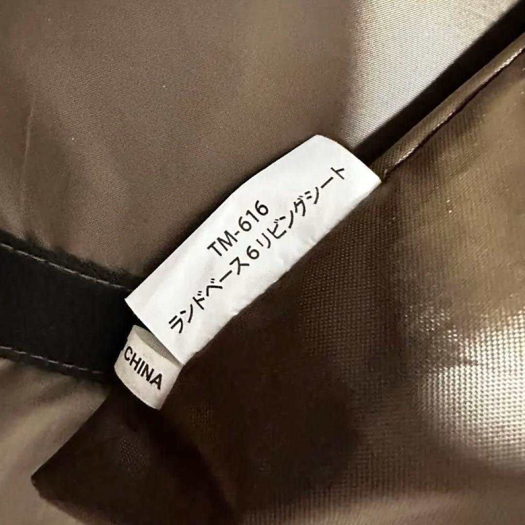 【 peak】ランドベース6 マット＆シート/TM−626/TM−616