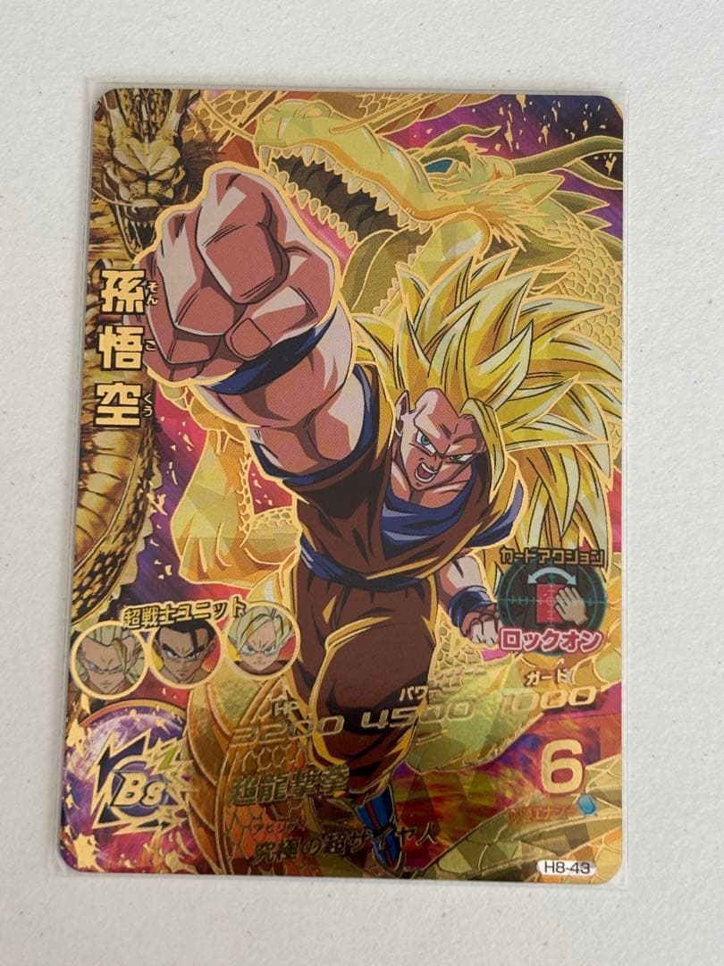 スーパードラゴンボールヒーローズ H8-43孫悟空 本家