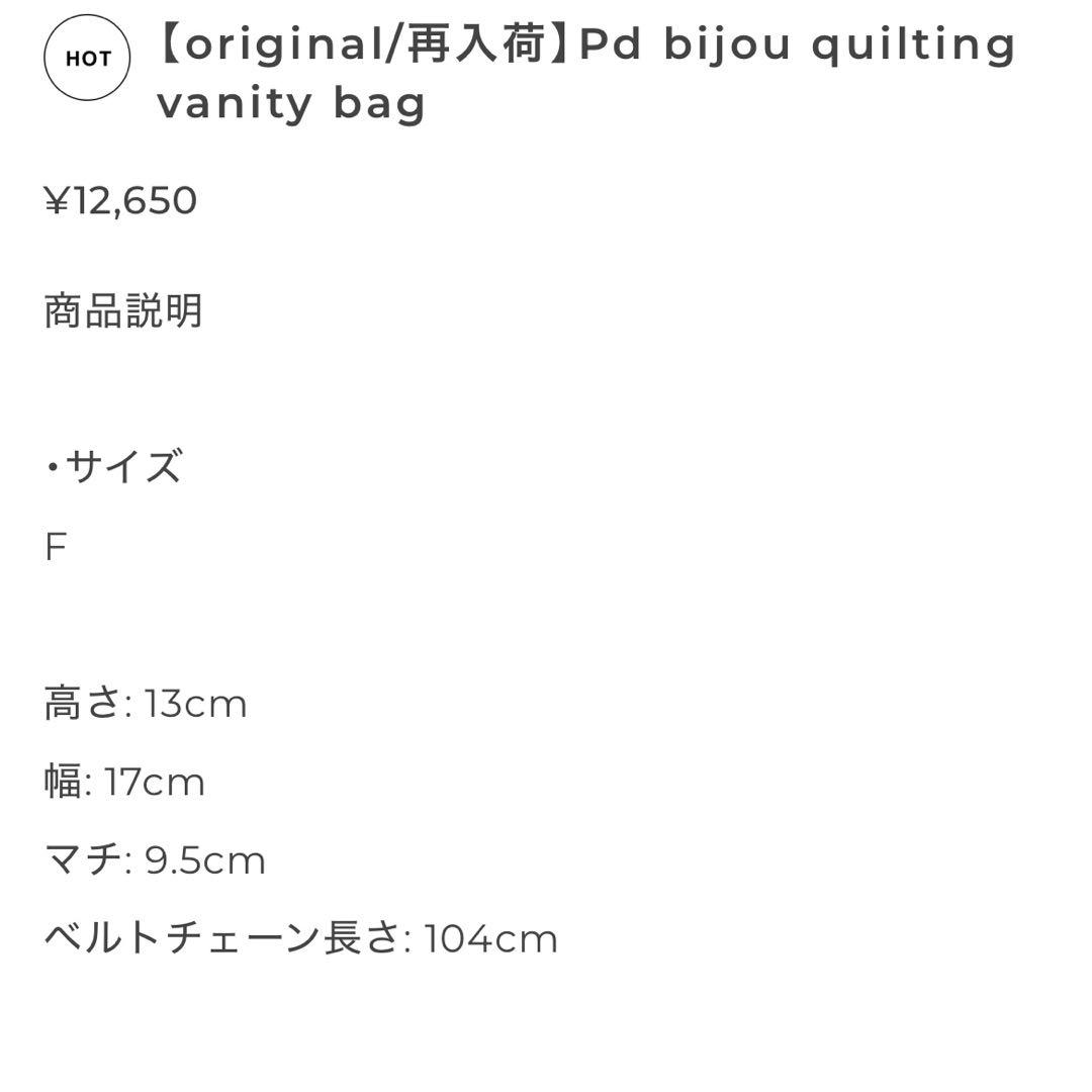 rouge by pomme d'amour バニティ バッグ ブラック