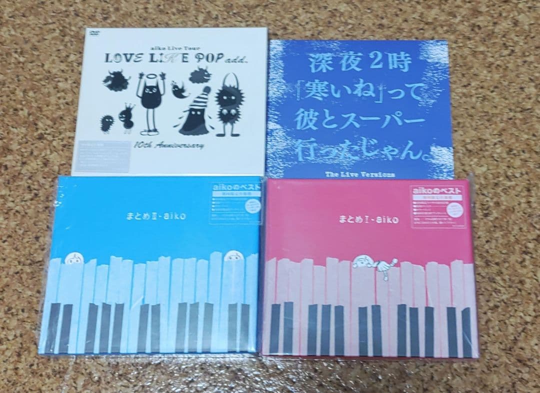 aiko 初回限定版 シングル アルバム DVD ポスター グッズ セット