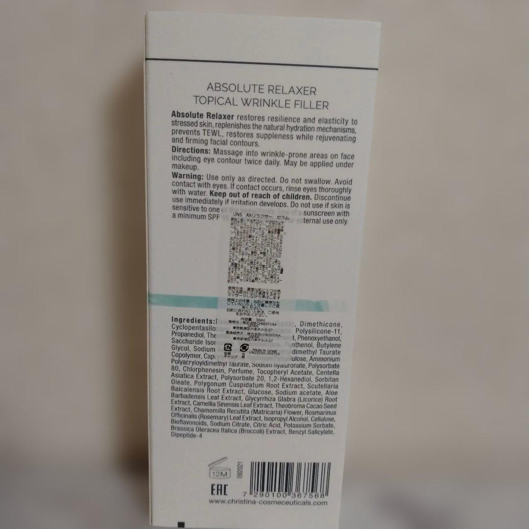 美容液 UNSTRESS Absolute Relaxer 30ml