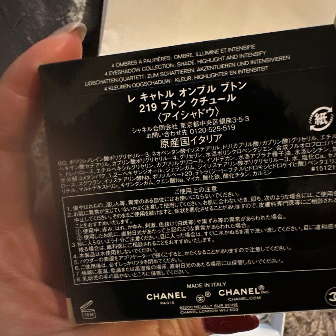 CHANEL アイシャドウパレット 219 ブトンクチュール 限定版　グロス付