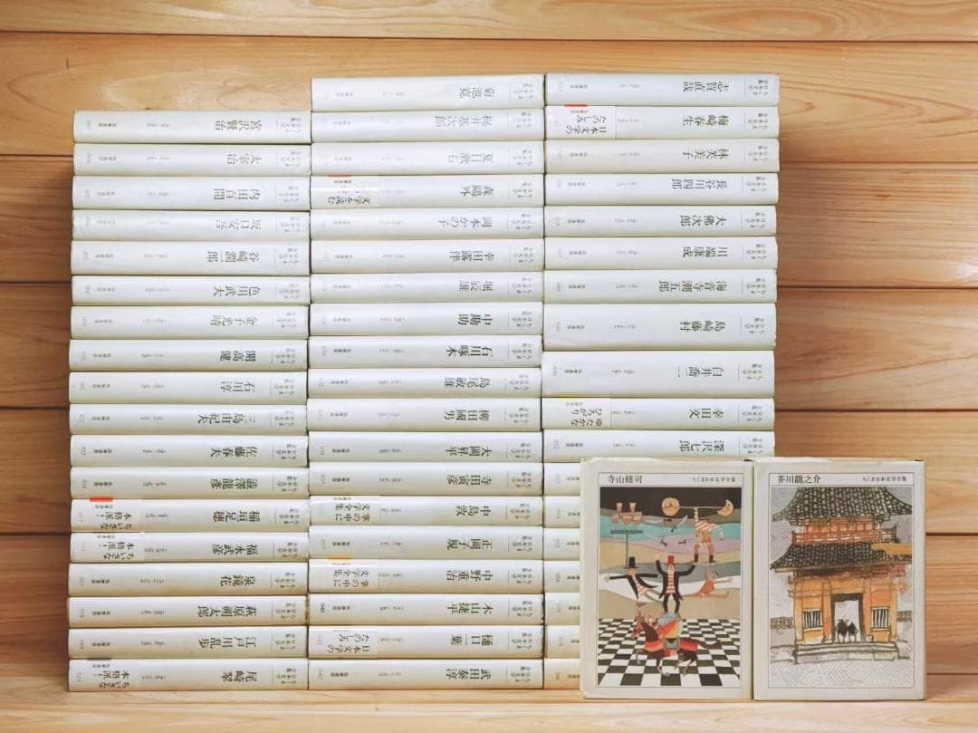 ちくま日本文学全集 全57巻 筑摩書房