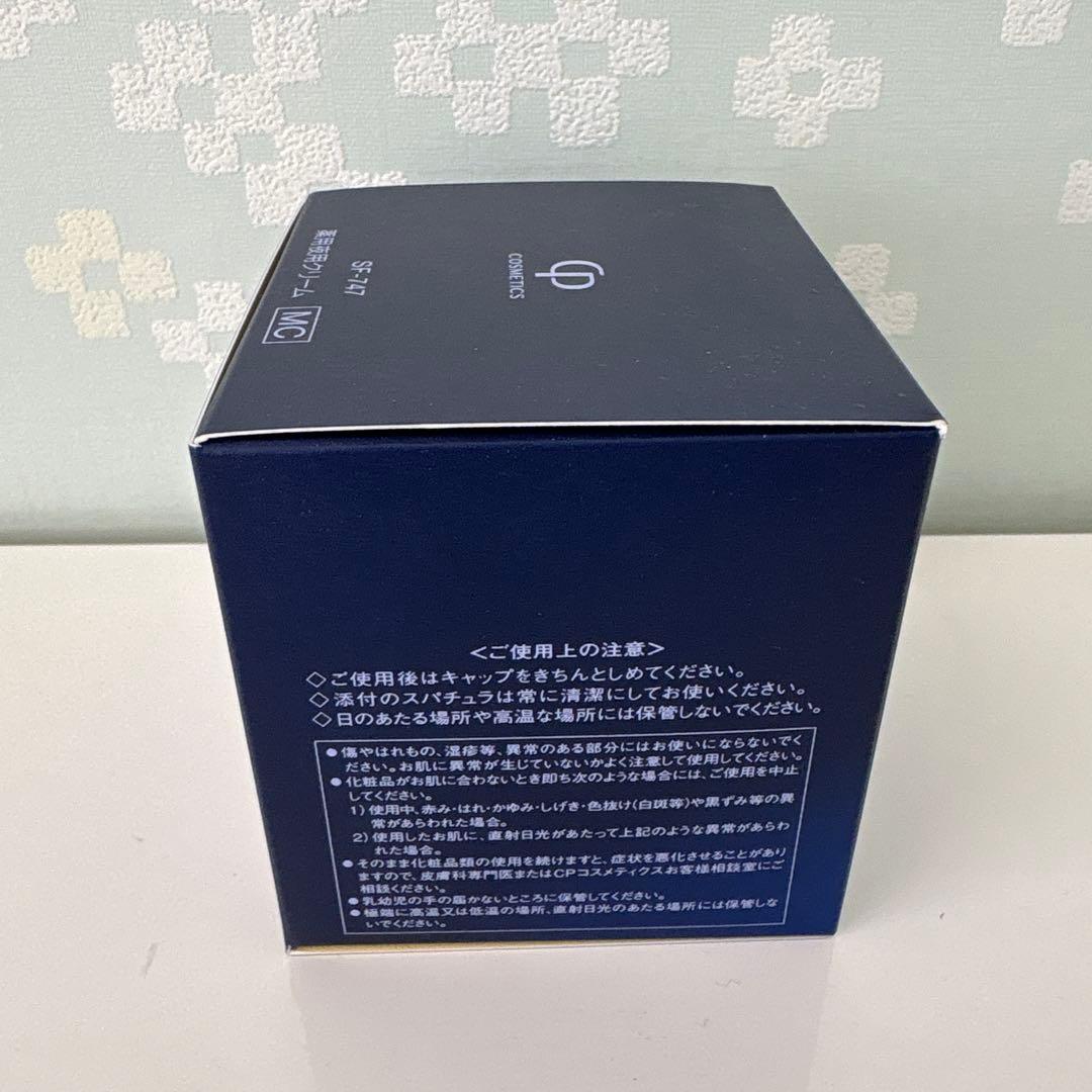 CP化粧品ソワーニュFIERTE夜用クリームMC