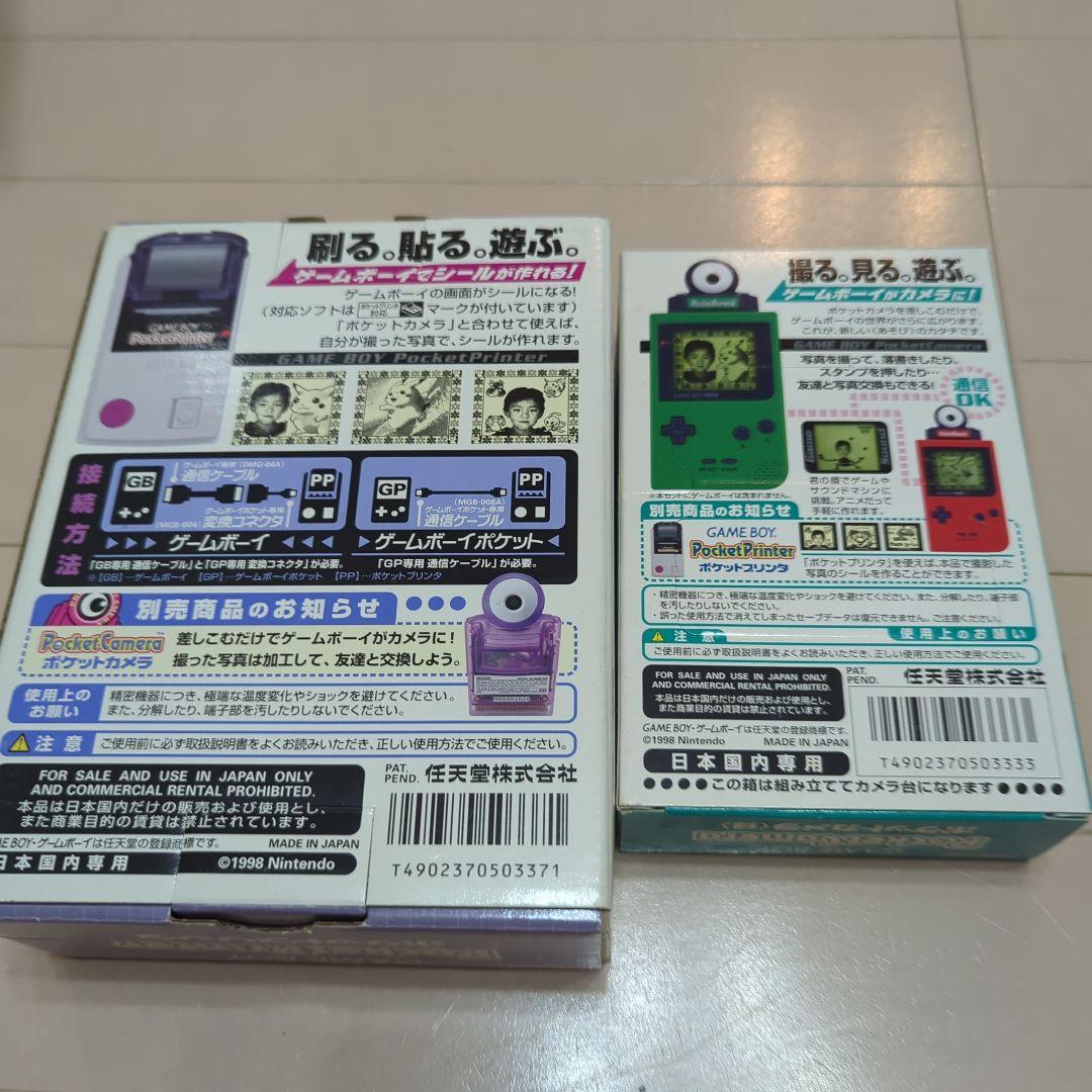 ゲームボーイ用　ポケットプリンタ　ポケットカメラ　ポケモン緑　通信ケーブル等