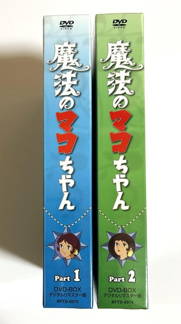 新品未開封 DVD「魔法のマコちゃん」