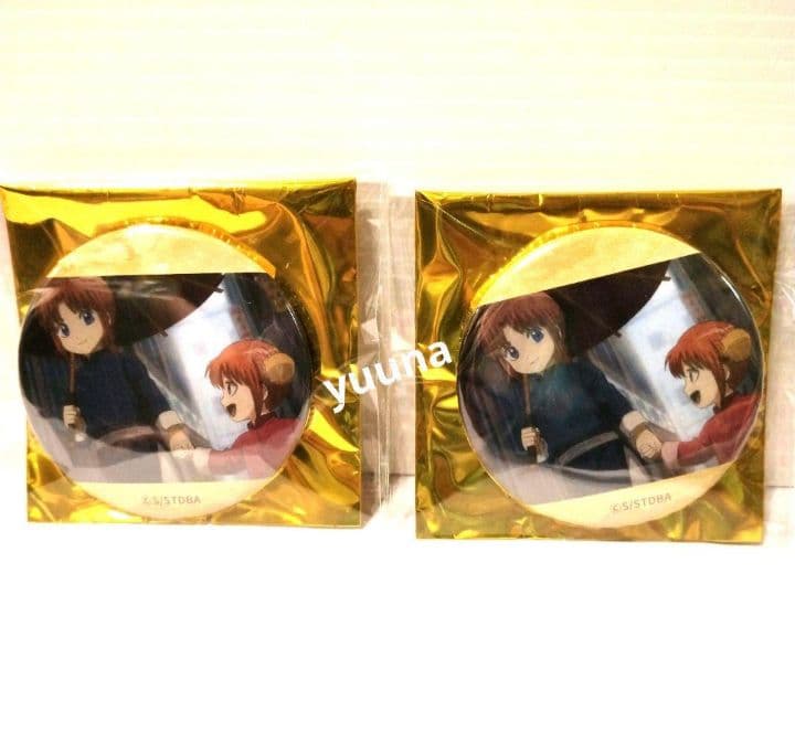 銀魂 ナンジャタウン ミニゲーム 巡り繋がる 缶バッジ 神楽 神威 銀魂展