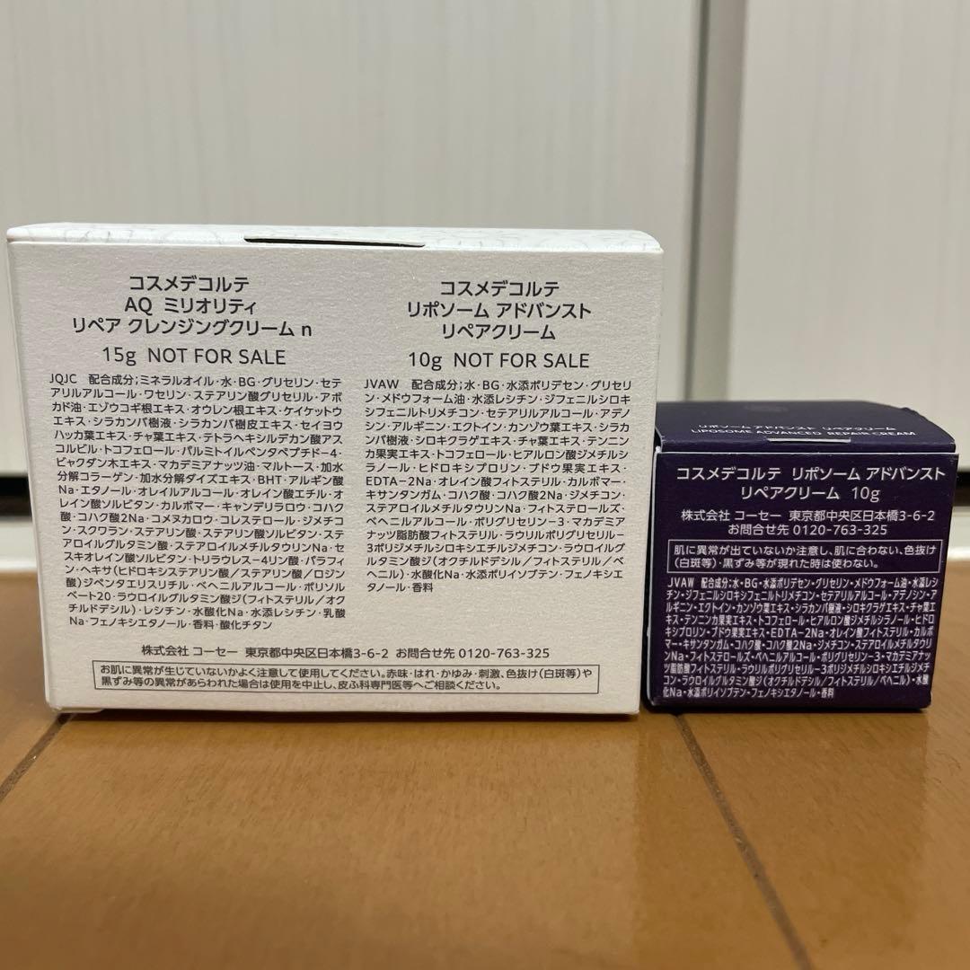 ☆新品未使用☆コスメデコルテ☆13点セット☆