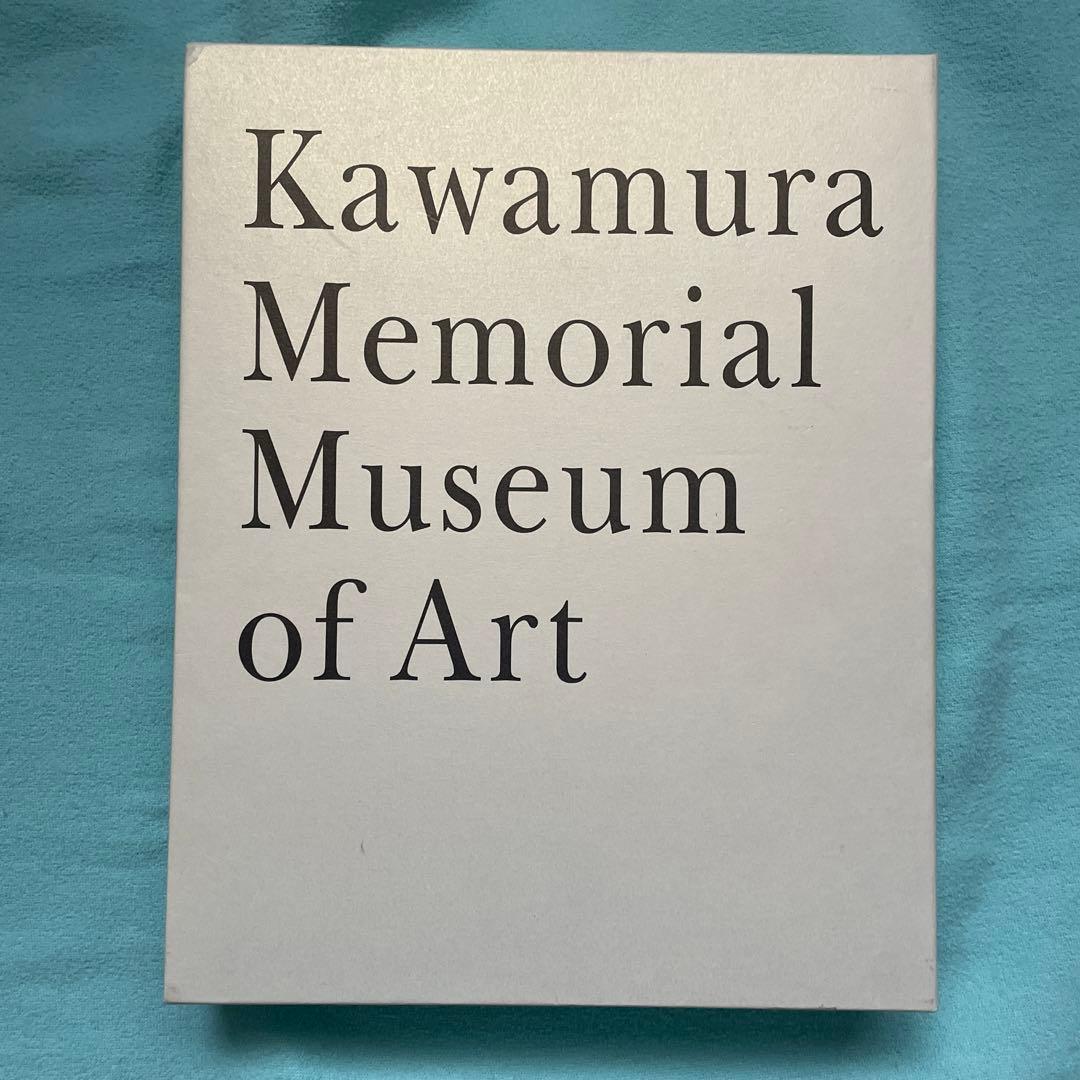 川村記念美術館 アートコレクション 2巻セット
