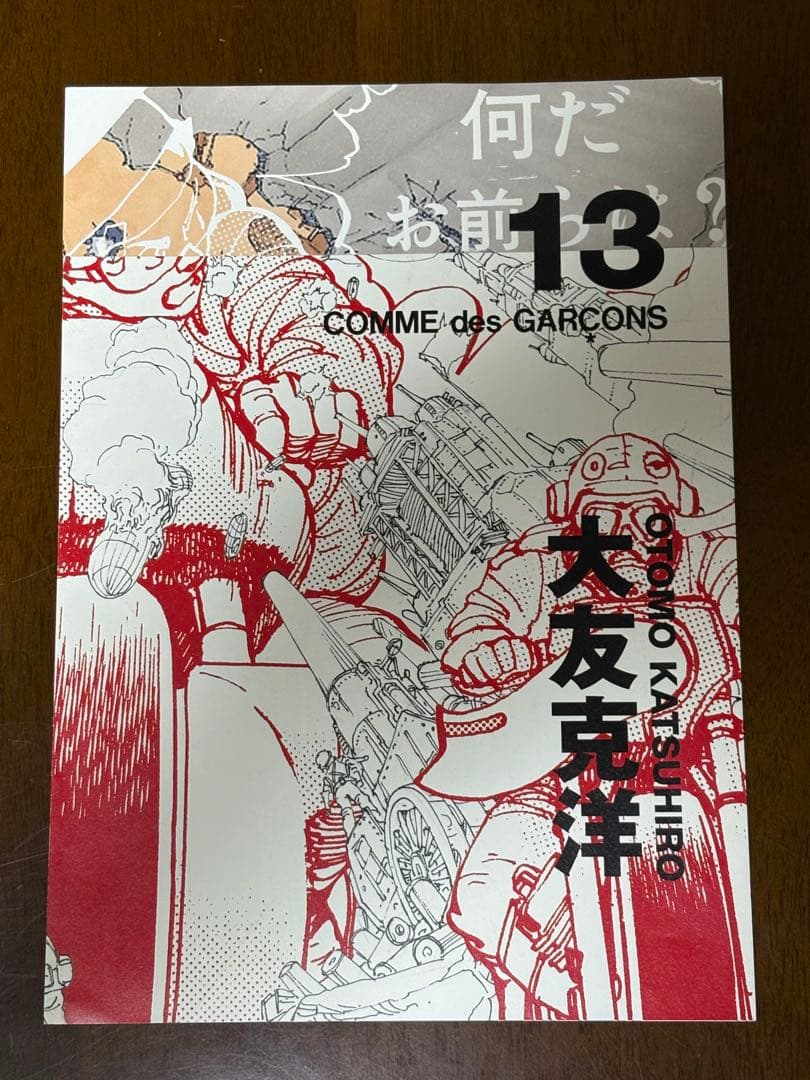 コムデギャルソン COMME des GARCONS・大友克洋コラボDM6種＋1