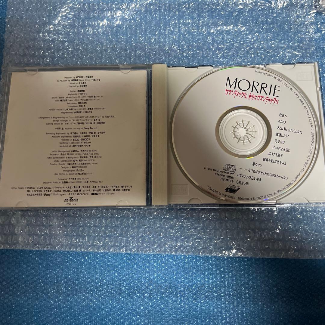 廃盤 帯付き MORRIE/ロマンティックな、余りにロマンティックな