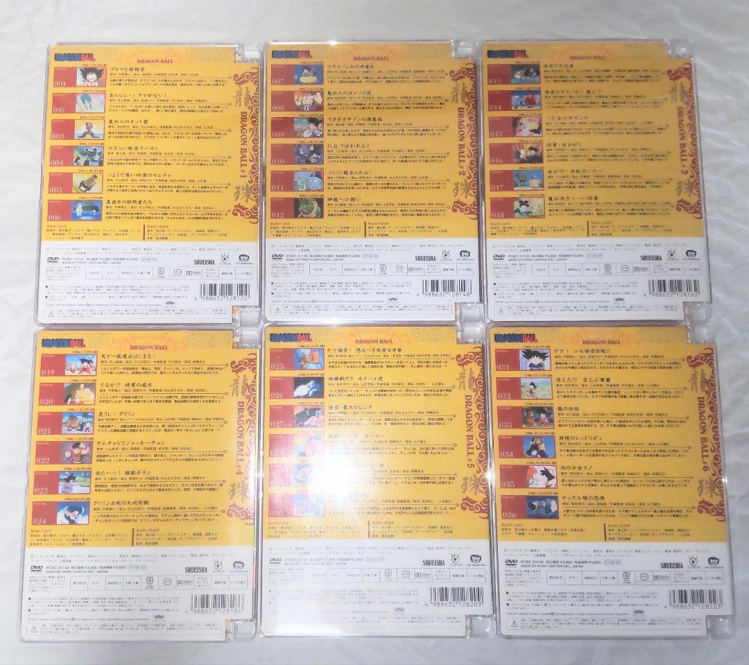 ドラゴンボールDVD