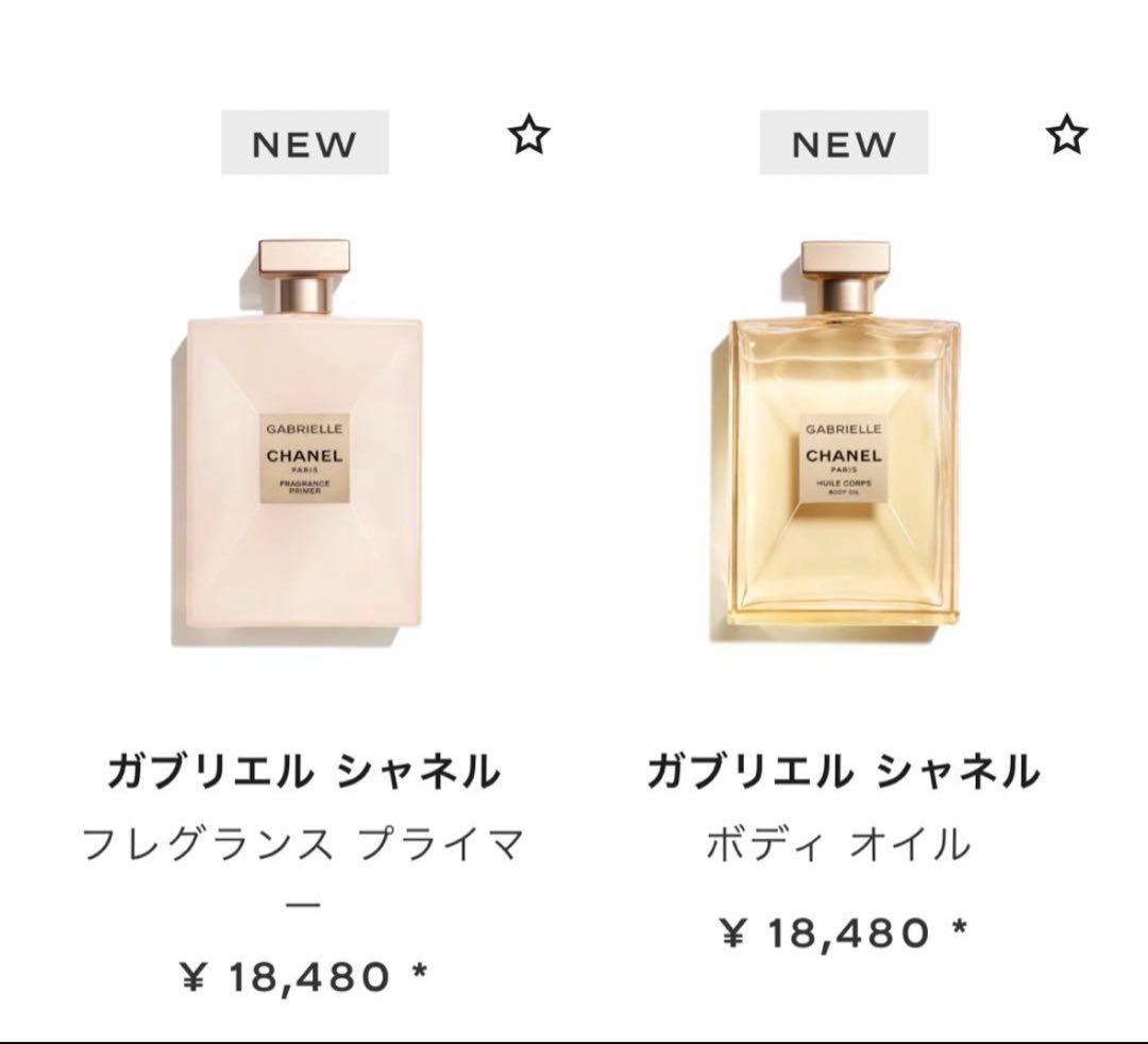ガブリエル シャネル フレグランス プライマー