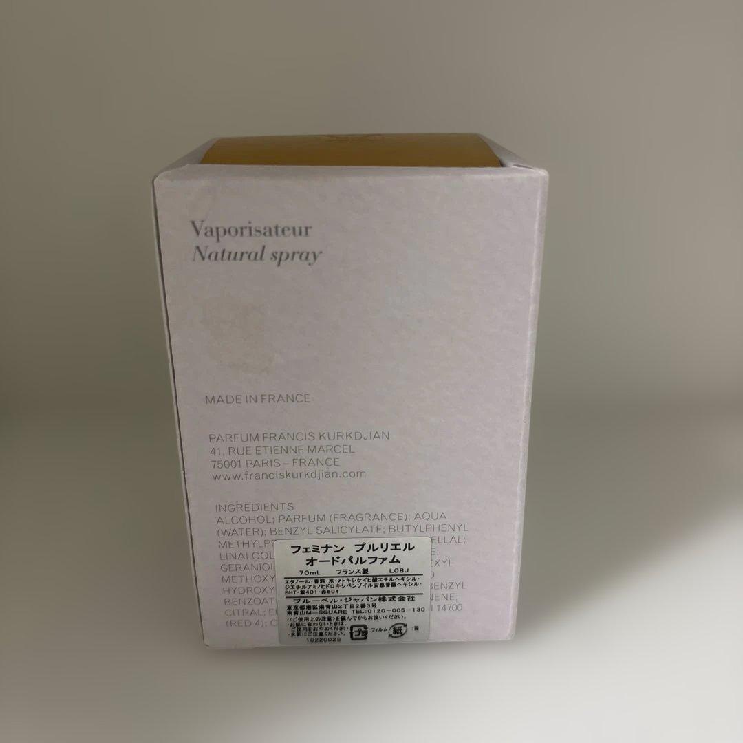 メゾンフランシス クルジャン フェミニン プルリエル EDP70ml 新品未使用