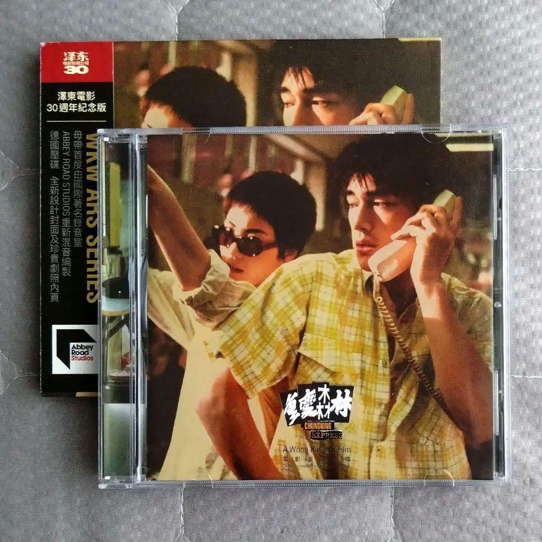 恋する惑星 30周年記念盤 CD サウンドトラック ウォン・カーウァイ 香港映画