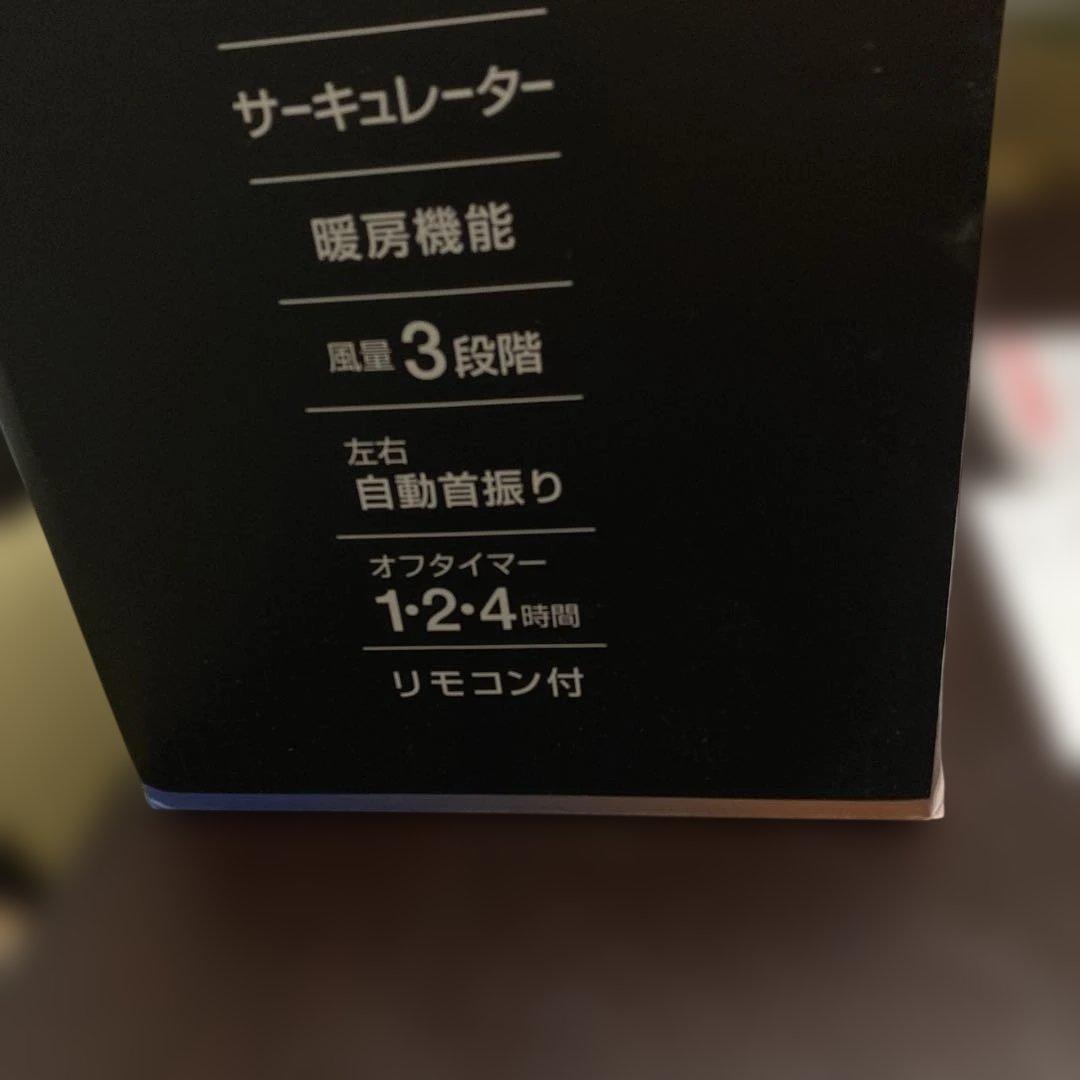 新品ＴＨＲ E EＵＰサーキュレーター 　ヒート&クール