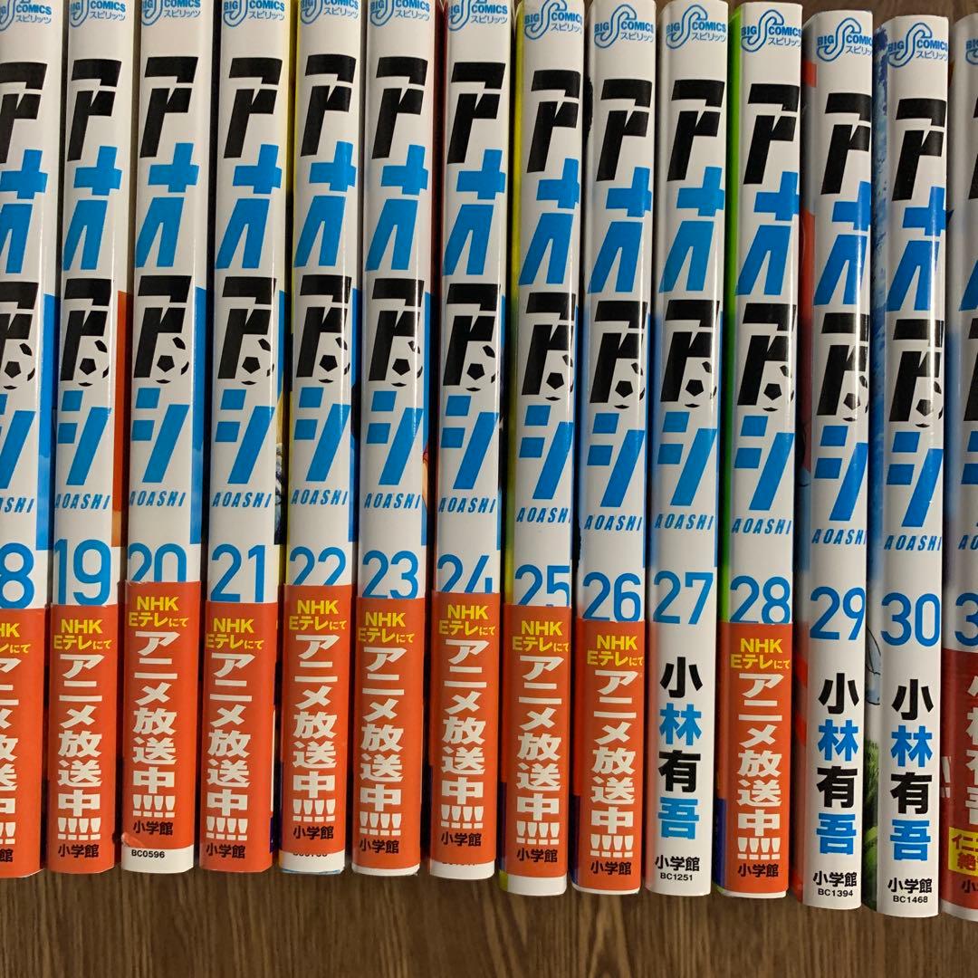 アオアシ12〜39巻