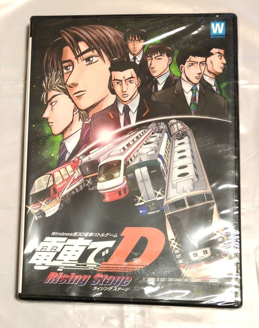 Windows用3D電車バトルゲーム「電車でD Rising Stage