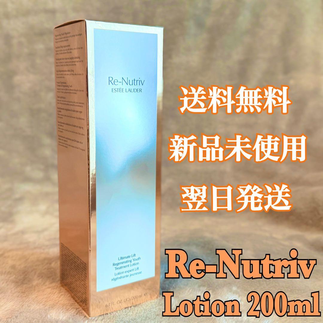 ✨翌日発送✨ESTEELAUDER Re-Nutriv Lotion 200ml